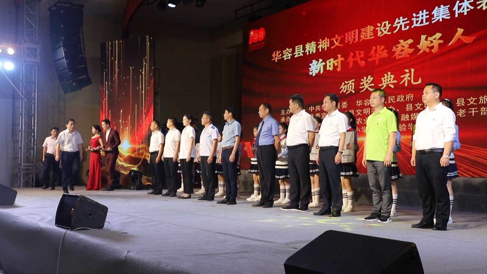 20210531 吴小嵩 华容好人颁奖典礼.00_08_20_21.Still007.jpg 20210531 吴小嵩 华容好人颁奖典礼.00_08_20_21.Still007.jpg
