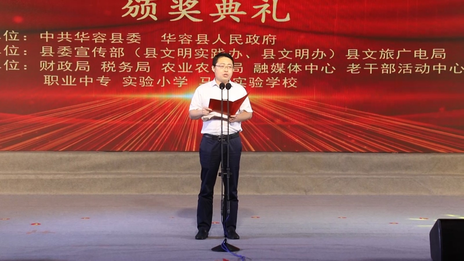 20210531 吴小嵩 华容好人颁奖典礼.00_05_55_16.Still004.jpg 20210531 吴小嵩 华容好人颁奖典礼.00_05_55_16.Still004.jpg